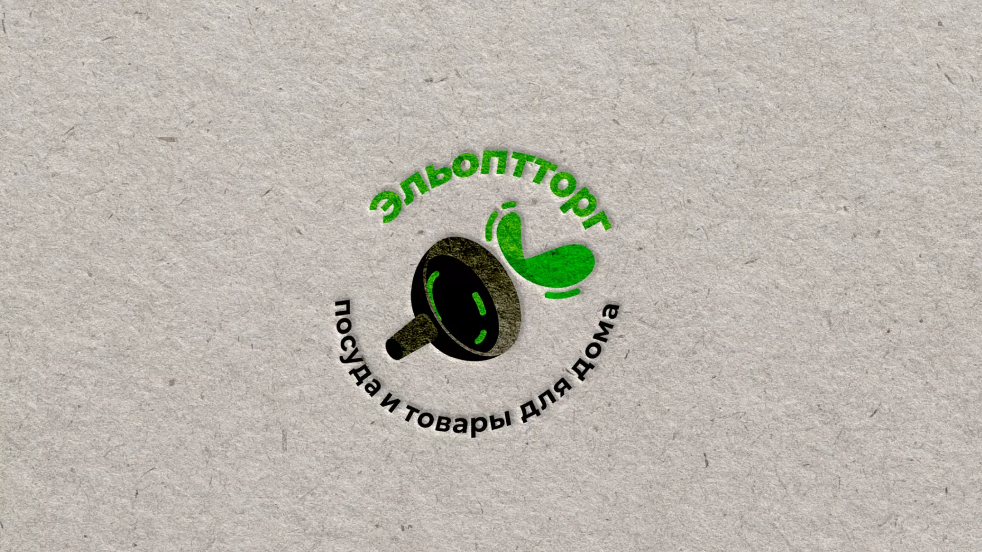 Разработка логотипа для компании по продаже посуды и товаров для дома в Нижнем Тагиле